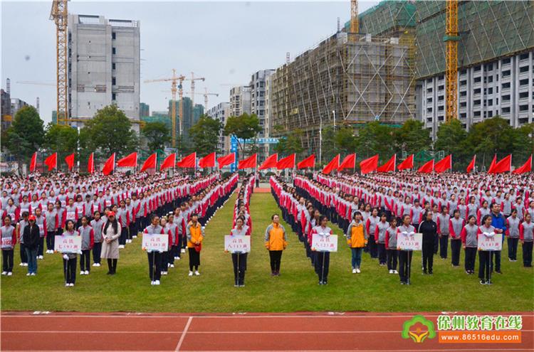 树恩中学2019秋季田径运动会